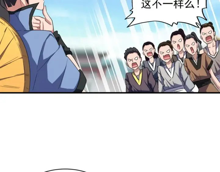 漫画《魔皇大管家》第112话 重拳！第54张图
