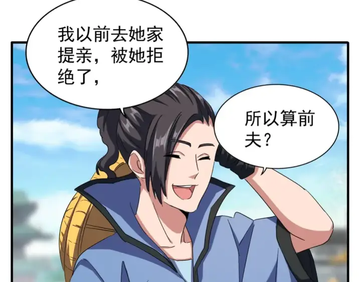 漫画《魔皇大管家》第112话 重拳！第55张图
