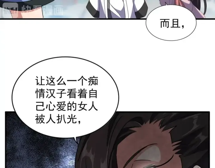 漫画《魔皇大管家》第112话 重拳！第58张图