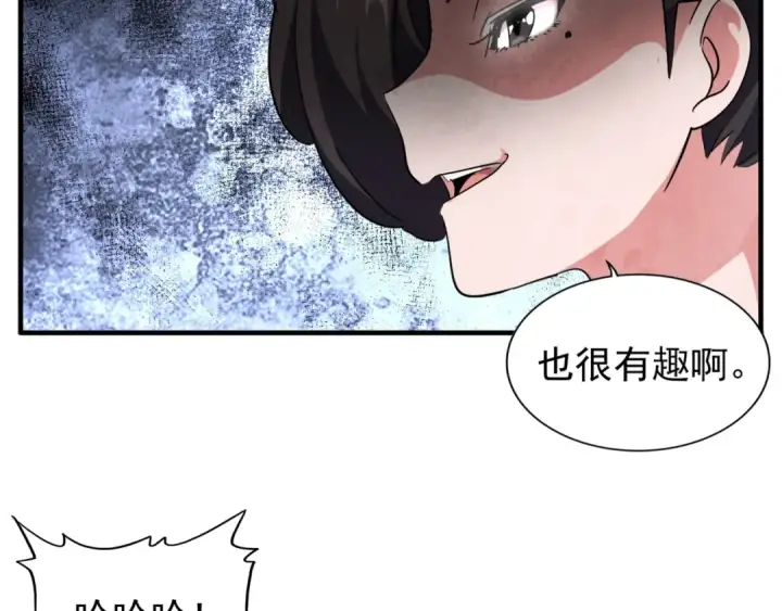 漫画《魔皇大管家》第112话 重拳！第59张图