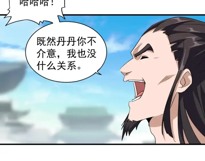 漫画《魔皇大管家》第112话 重拳！第60张图