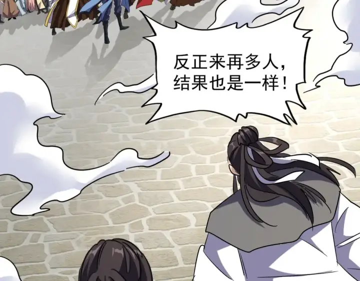 漫画《魔皇大管家》第112话 重拳！第62张图