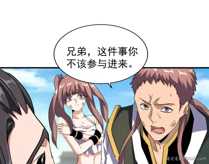 漫画《魔皇大管家》第112话 重拳！第64张图