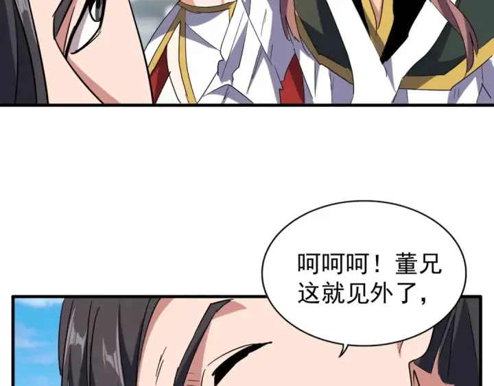 漫画《魔皇大管家》第112话 重拳！第65张图
