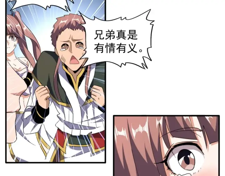 漫画《魔皇大管家》第112话 重拳！第67张图