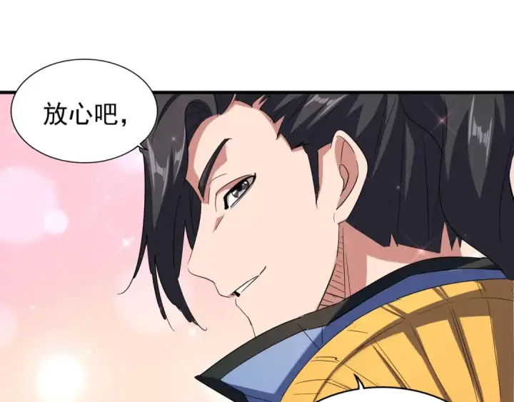 漫画《魔皇大管家》第112话 重拳！第69张图