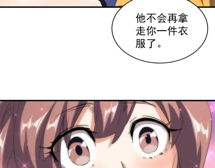 漫画《魔皇大管家》第112话 重拳！第70张图
