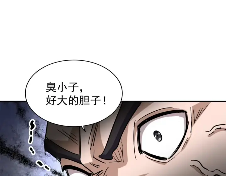 漫画《魔皇大管家》第112话 重拳！第76张图