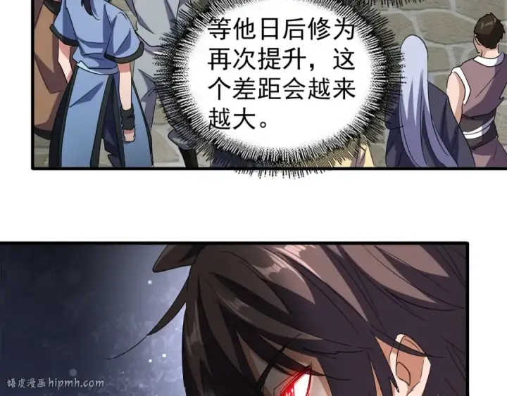 漫画《魔皇大管家》第112话 重拳！第8张图