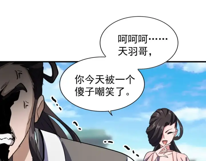 漫画《魔皇大管家》第112话 重拳！第81张图