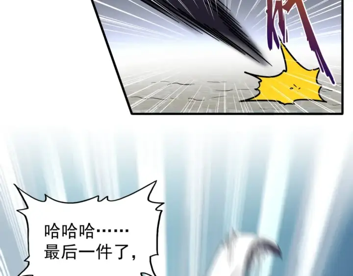 漫画《魔皇大管家》第112话 重拳！第85张图