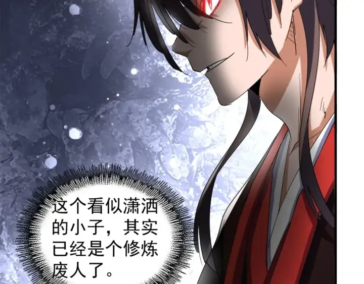 漫画《魔皇大管家》第112话 重拳！第9张图