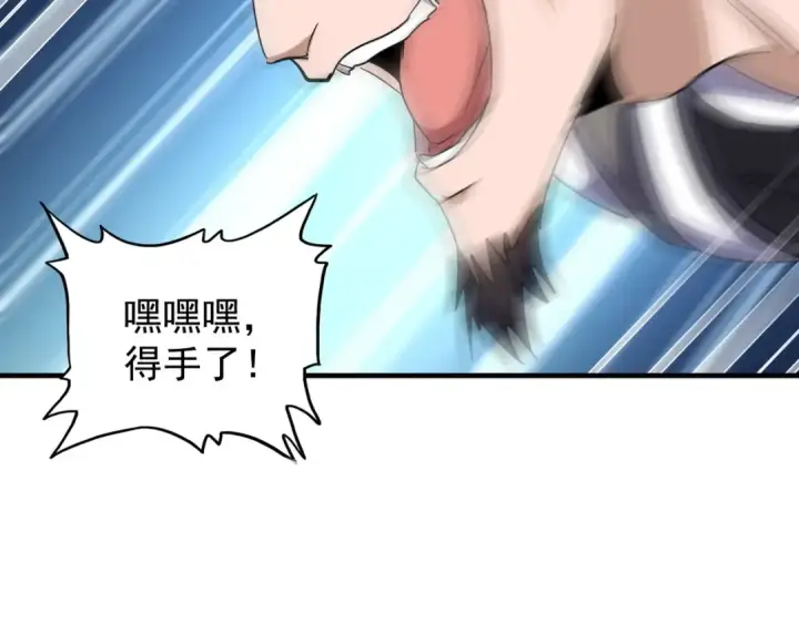 漫画《魔皇大管家》第112话 重拳！第91张图