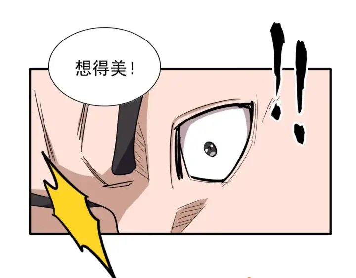 漫画《魔皇大管家》第112话 重拳！第93张图