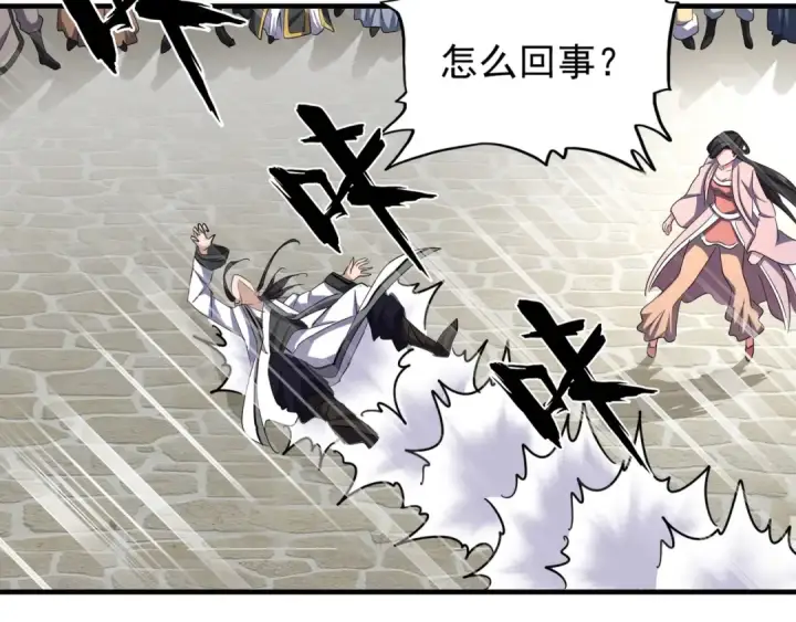 漫画《魔皇大管家》第112话 重拳！第99张图