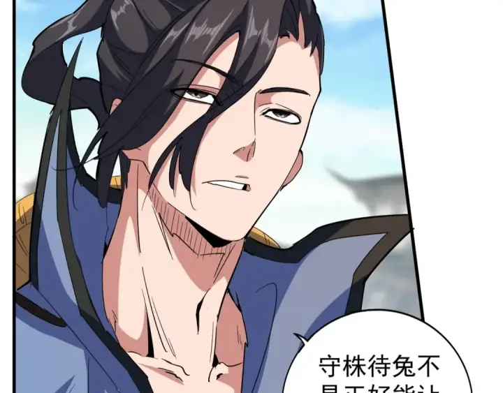 漫画《魔皇大管家》第113 外套脱掉！第11张图