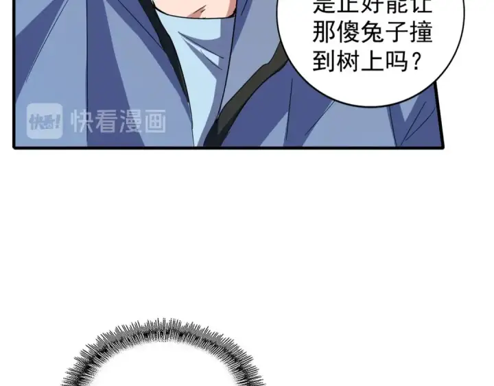 漫画《魔皇大管家》第113 外套脱掉！第12张图
