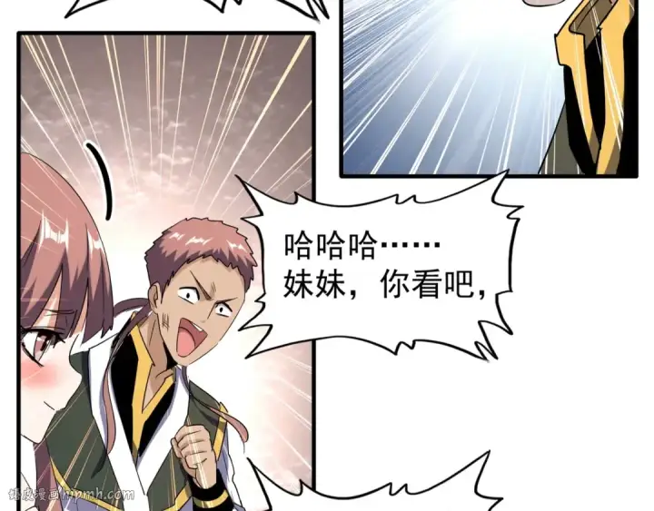 漫画《魔皇大管家》第113 外套脱掉！第16张图