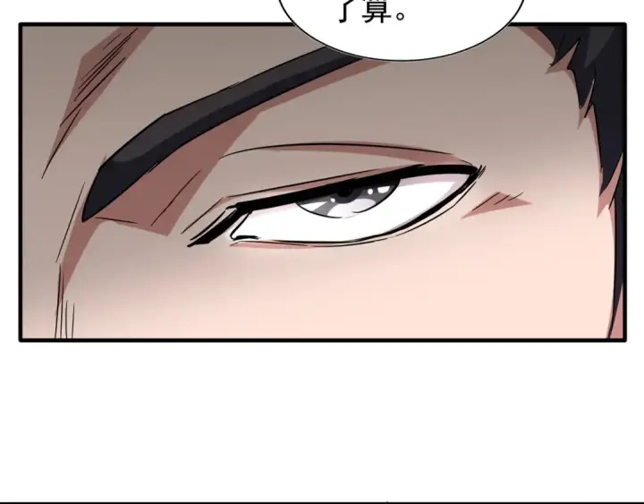 漫画《魔皇大管家》第113 外套脱掉！第20张图