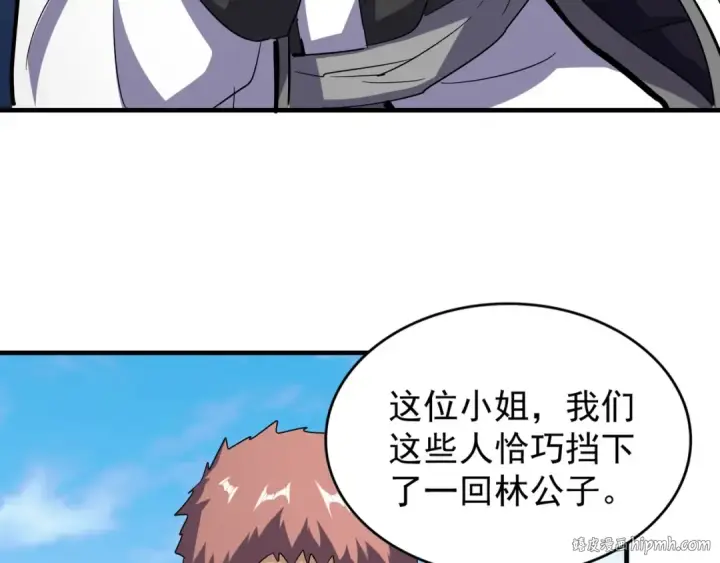 漫画《魔皇大管家》第113 外套脱掉！第24张图