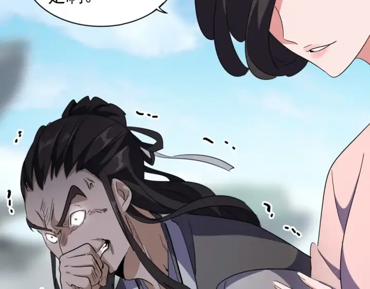 漫画《魔皇大管家》第113 外套脱掉！第31张图
