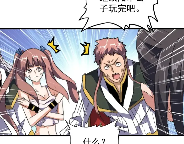漫画《魔皇大管家》第113 外套脱掉！第35张图