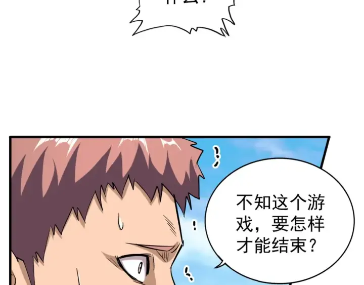 漫画《魔皇大管家》第113 外套脱掉！第36张图