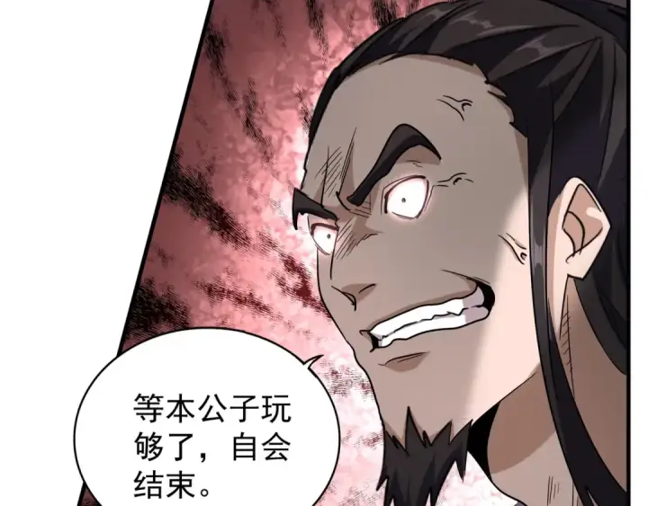 漫画《魔皇大管家》第113 外套脱掉！第38张图