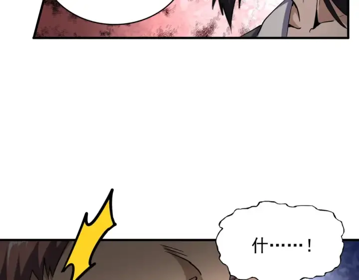 漫画《魔皇大管家》第113 外套脱掉！第39张图