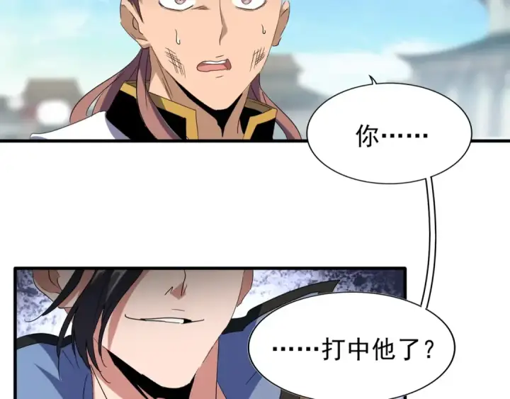 漫画《魔皇大管家》第113 外套脱掉！第4张图