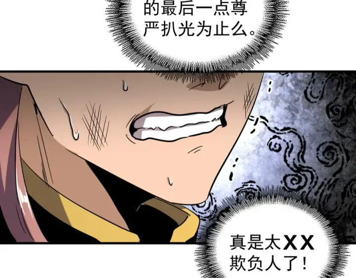 漫画《魔皇大管家》第113 外套脱掉！第41张图