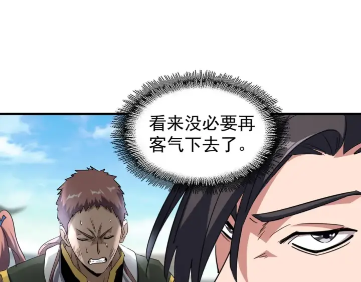 漫画《魔皇大管家》第113 外套脱掉！第43张图