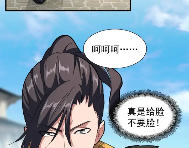 漫画《魔皇大管家》第113 外套脱掉！第45张图
