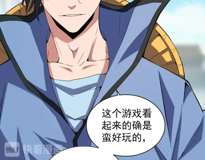 漫画《魔皇大管家》第113 外套脱掉！第46张图