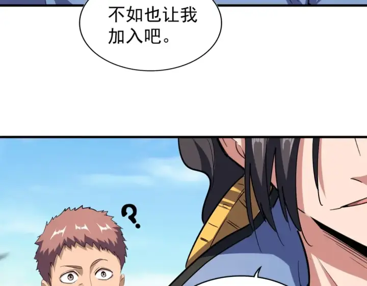 漫画《魔皇大管家》第113 外套脱掉！第47张图