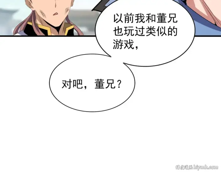 漫画《魔皇大管家》第113 外套脱掉！第48张图