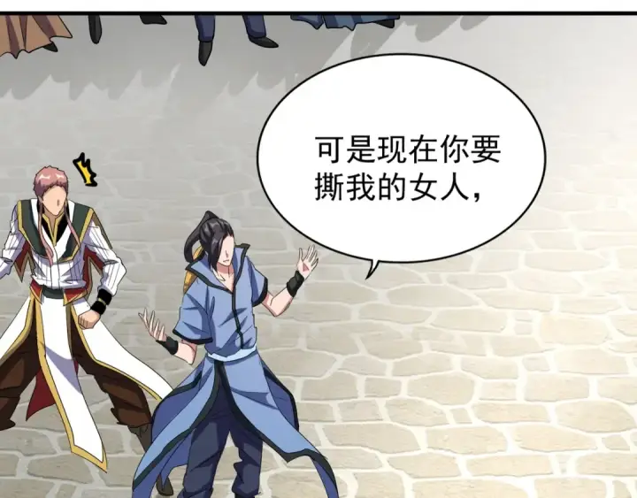 漫画《魔皇大管家》第113 外套脱掉！第49张图