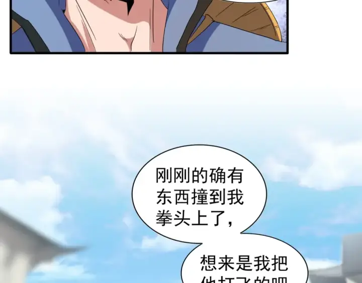 漫画《魔皇大管家》第113 外套脱掉！第5张图