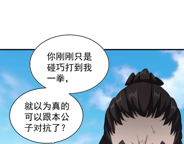 漫画《魔皇大管家》第113 外套脱掉！第52张图
