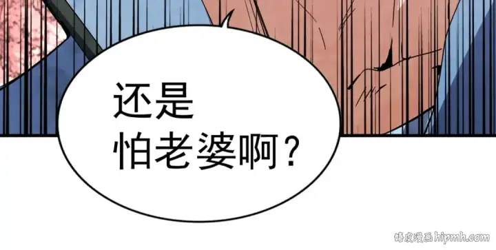 漫画《魔皇大管家》第113 外套脱掉！第56张图