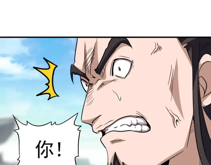 漫画《魔皇大管家》第113 外套脱掉！第57张图