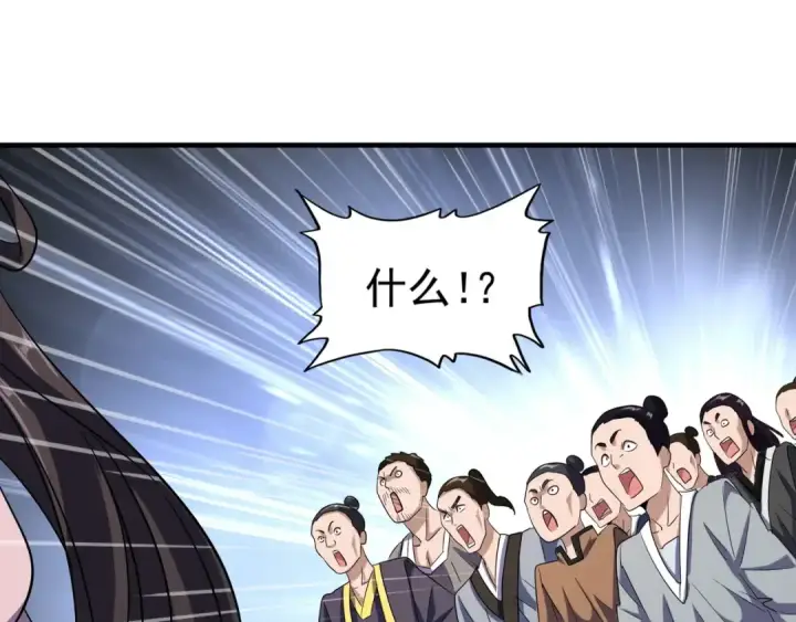 漫画《魔皇大管家》第113 外套脱掉！第63张图