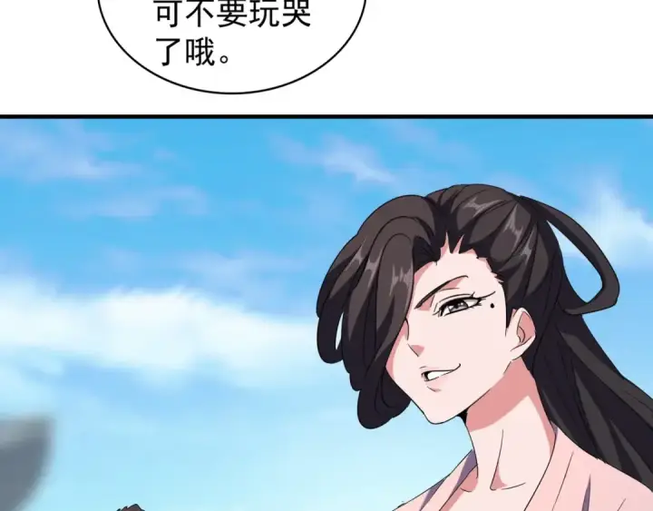 漫画《魔皇大管家》第113 外套脱掉！第65张图
