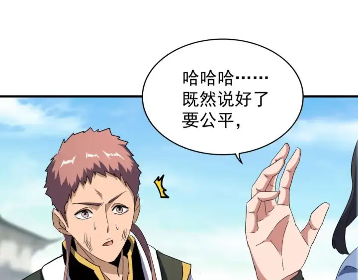 漫画《魔皇大管家》第113 外套脱掉！第69张图
