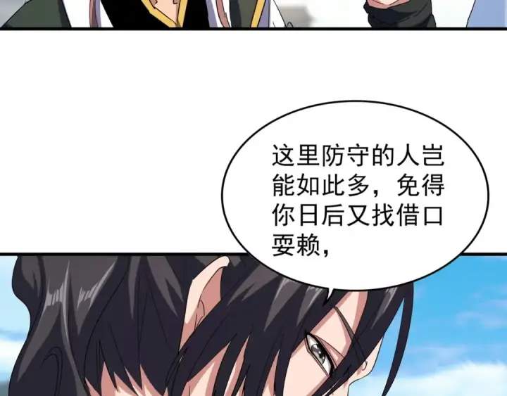 漫画《魔皇大管家》第113 外套脱掉！第70张图