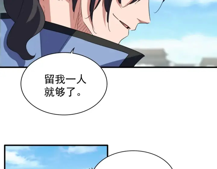 漫画《魔皇大管家》第113 外套脱掉！第71张图
