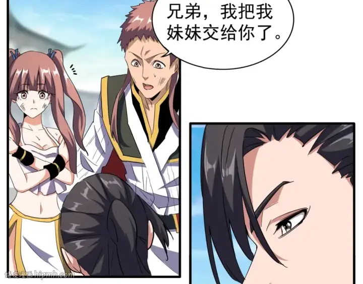漫画《魔皇大管家》第113 外套脱掉！第72张图