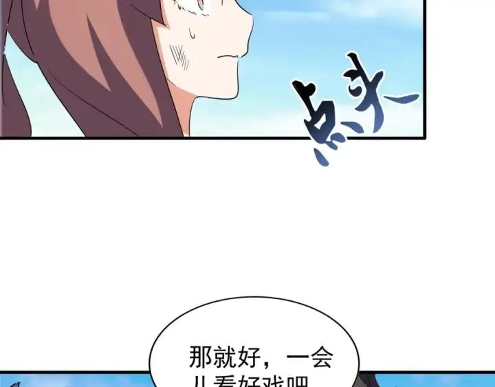 漫画《魔皇大管家》第113 外套脱掉！第74张图