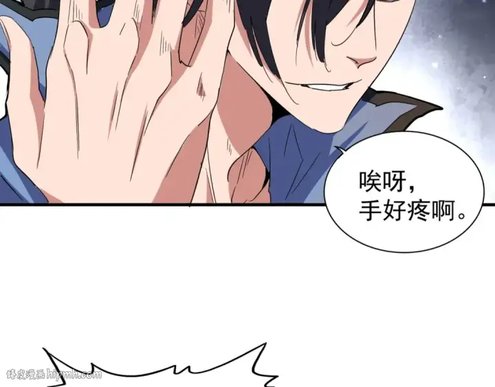 漫画《魔皇大管家》第113 外套脱掉！第8张图