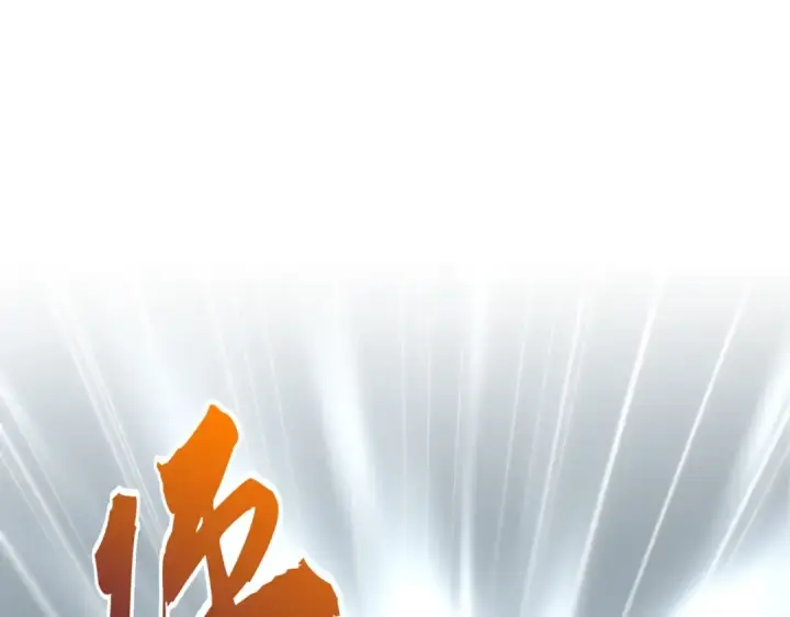 漫画《魔皇大管家》第113 外套脱掉！第81张图